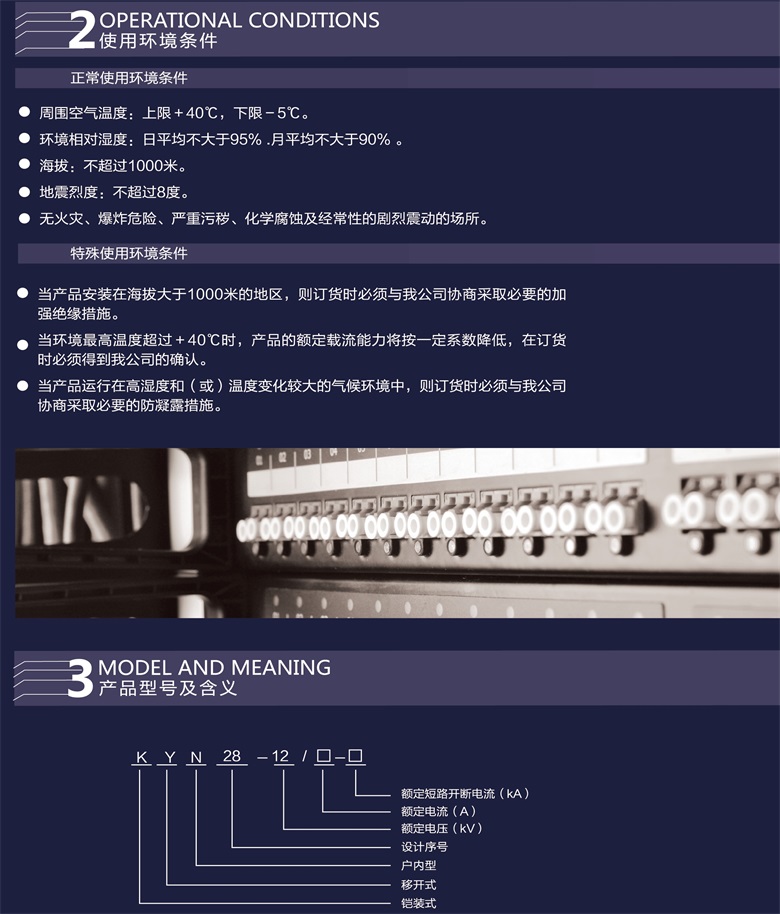 kyn-28高压柜1.jpg